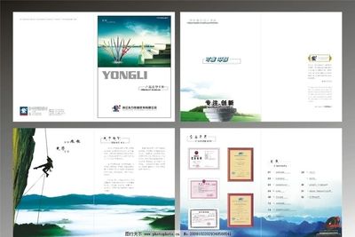 永力樣本圖片設(shè)計廣告 以視覺力量驅(qū)動品牌價值