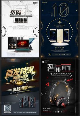智享聲動未來 手機數(shù)碼音響一體化平面廣告設(shè)計解決方案