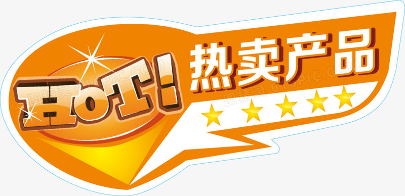 產品標簽設計圖 從海報到廣告的視覺魅力