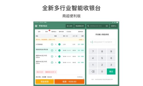 有贊零售HD電腦版官方下載指南 華軍純凈渠道與計算機軟硬件及輔助設(shè)備零售