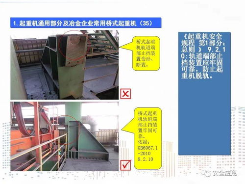 《特種設(shè)備隱患排查與安全管理實用指南 150頁圖解手冊詳解》