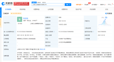 科大訊飛算力新棋局 布局AI終端零售暗藏深意